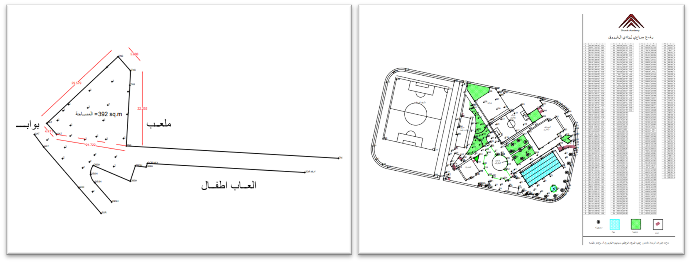  Providing engineering consultations for El-Shorouk Public Club. 4/8/2023 